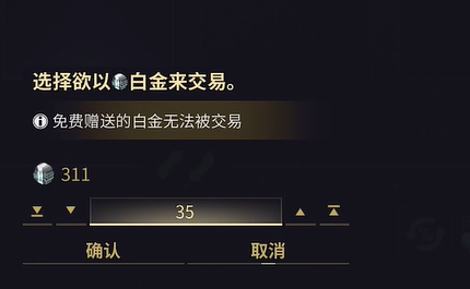 星际战甲手游交易技巧3