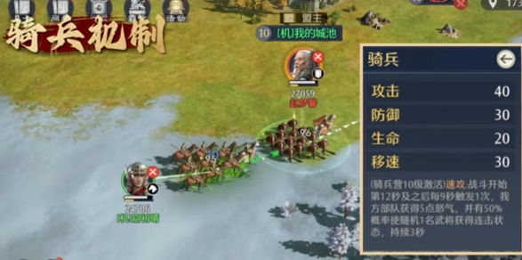 九牧之野兵种克制详解3