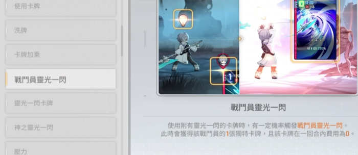 卡厄思梦境灵光一闪内容解析3