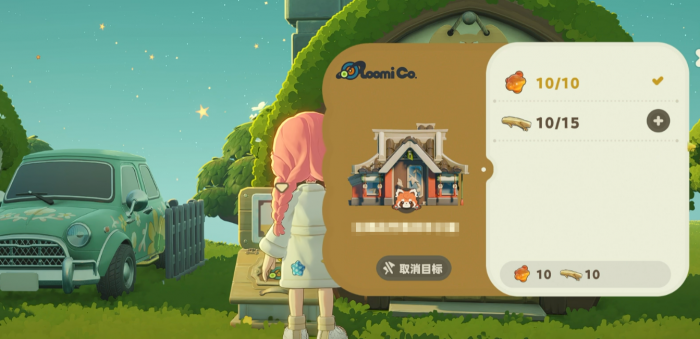 星布谷地流光电池是什么1