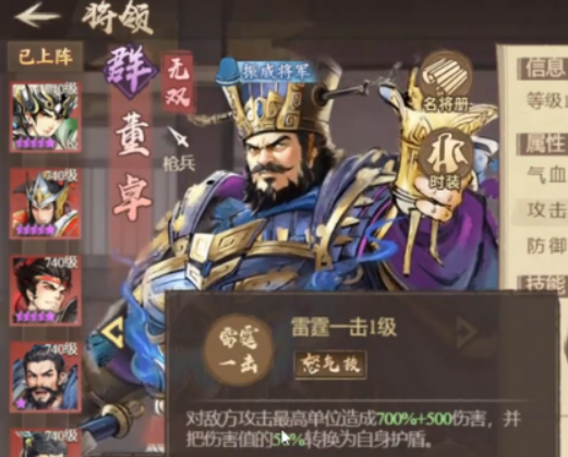 百战群英麻痹阵容搭配攻略1