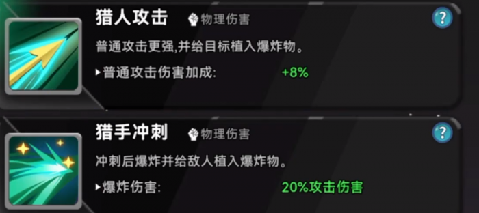 酋长你别跑技能搭配攻略3