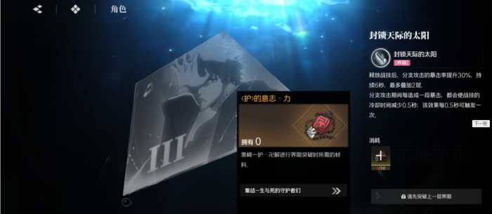 黑色四叶草魔法帝之道4