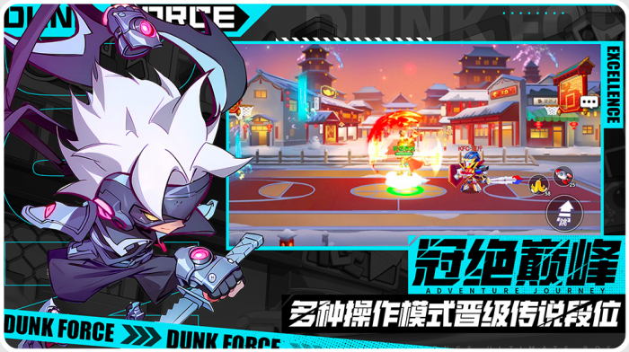 灌篮军团副本怎么通关1