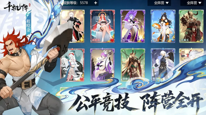 千机阵上线时间是什么时候2