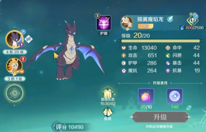 奇幻梦旅人幻刺攻略4