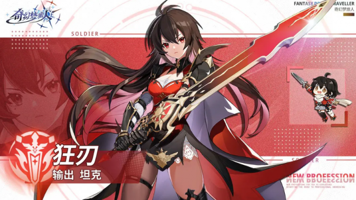 奇幻梦旅人职业强度排行一览2