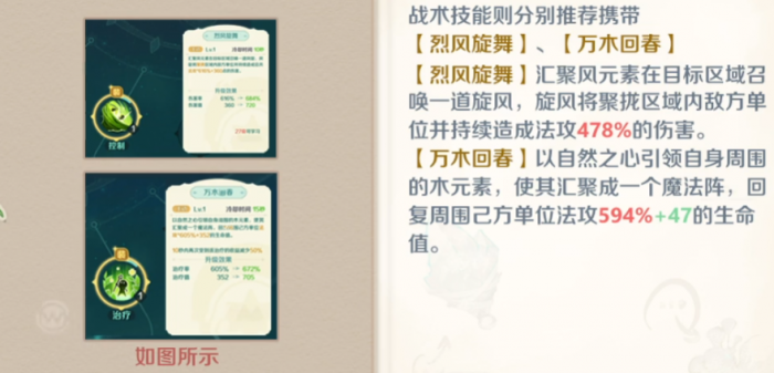 奇幻梦旅人医官职业玩法全解析2