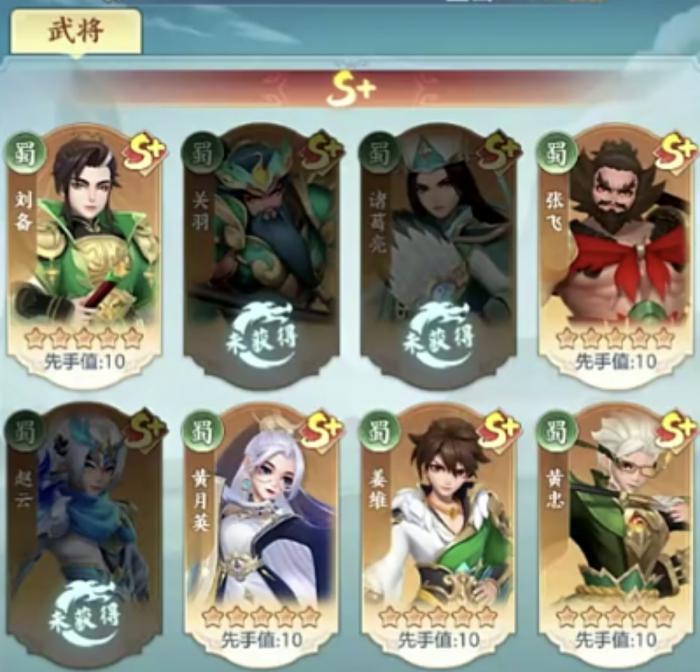 三国大冒险第6章开启方法1