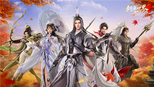 剑侠世界4无限外观攻略4