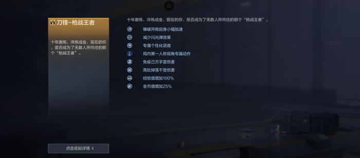 CF手游刀锋枪战王者怎么样4