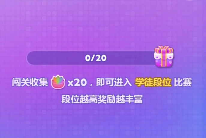 开心消消乐天王争霸赛1