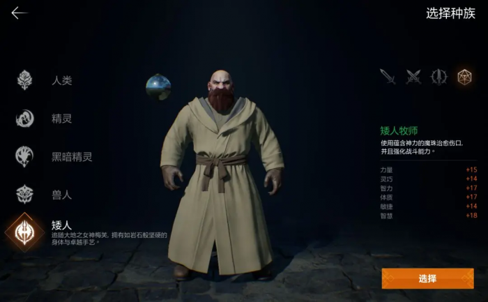 天堂2盟约基础操作指南5