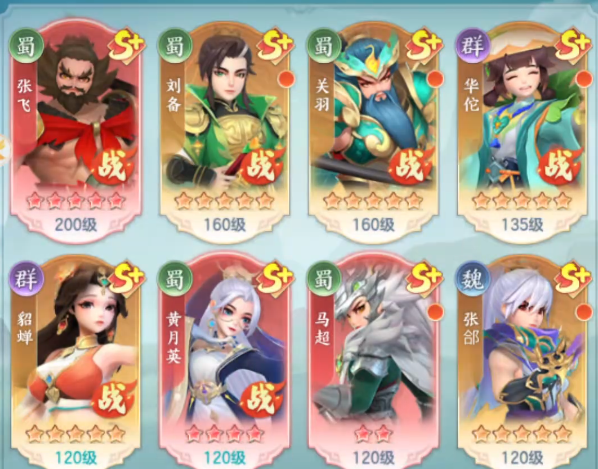 三国大冒险怎么改变人物1