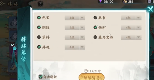 百战群英5星升6星全攻略2