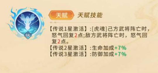 三国大冒险赵云强度解析4