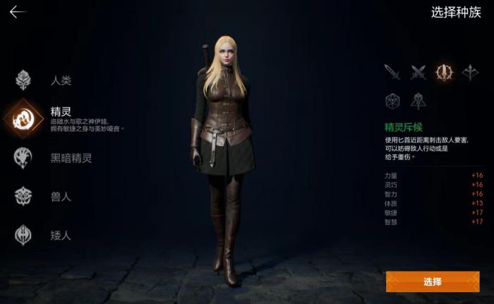 天堂2盟约突袭者怎么样1