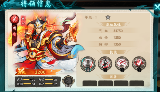 百战群英吴国队配队方法2