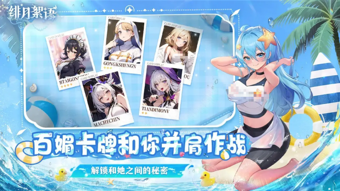 绯月絮语新手入门指南5