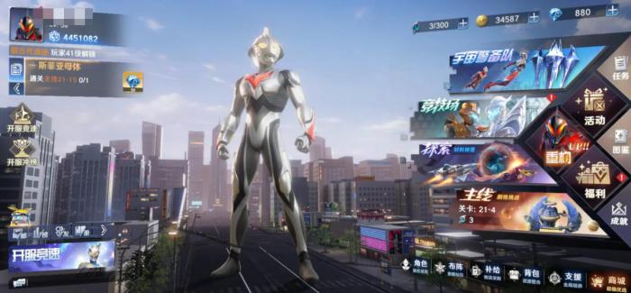 奥特曼光之战士二测时间曝光5