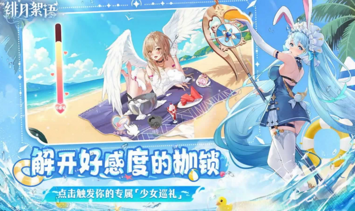 绯月絮语最新上线时间是什么时候2