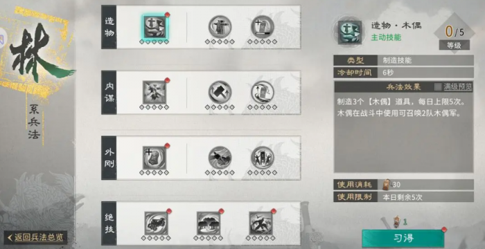 三国百将牌新手攻略大全7