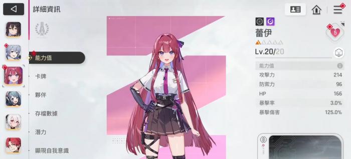 卡厄思梦境蕾伊强度解析1