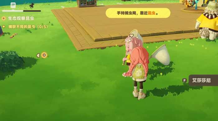 星布谷地抓蝴蝶技巧分享1