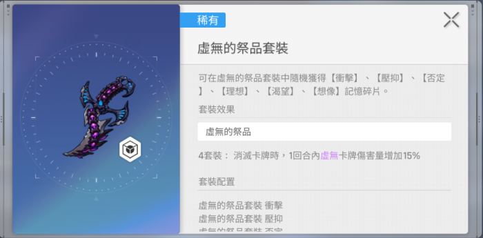 卡厄思梦境记忆碎片怎么玩3