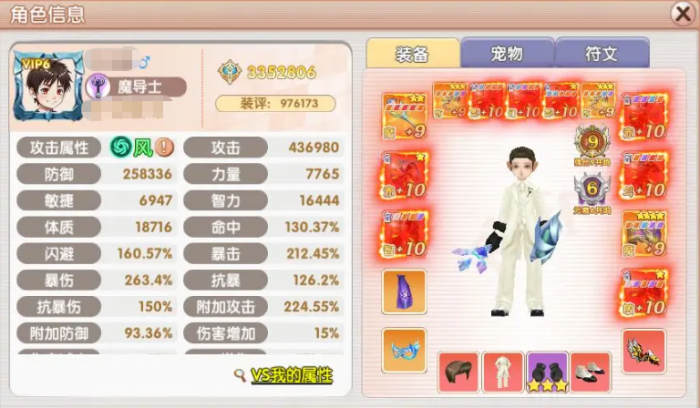 飞飞重逢魔导师技能加点攻略1