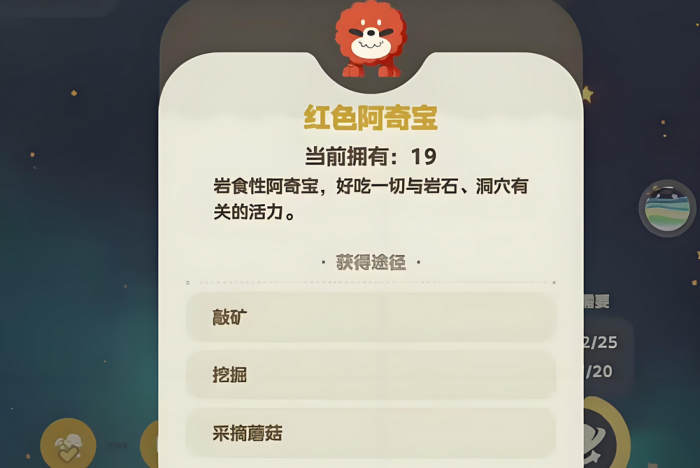 星布谷地阿奇宝分布详解2