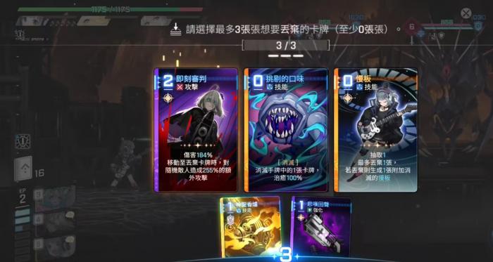 卡厄思梦境怎么丢弃卡牌2