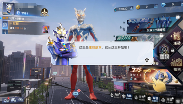 奥特曼光之战士雷欧玩法全解析2