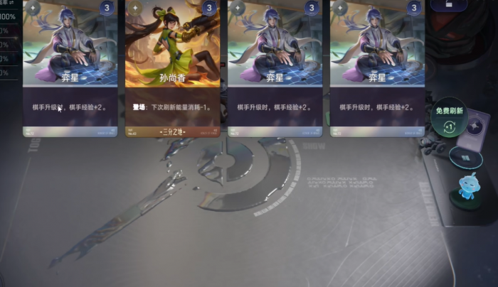 王者荣耀万象棋棋手推荐3