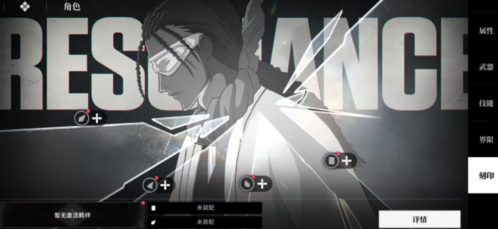 境界刀鸣合成灵魂碎片攻略1