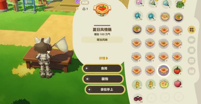 星布谷地菜谱大全1