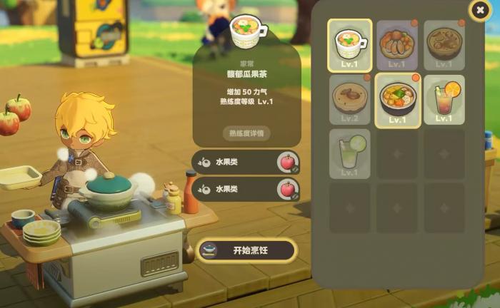 星布谷地菜谱大全4