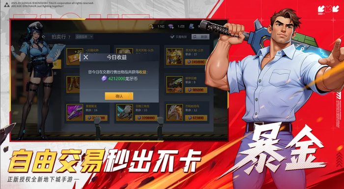 街机恐龙交易行玩法揭秘1