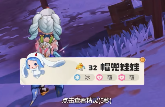 洛克王国世界雪影娃娃在哪3