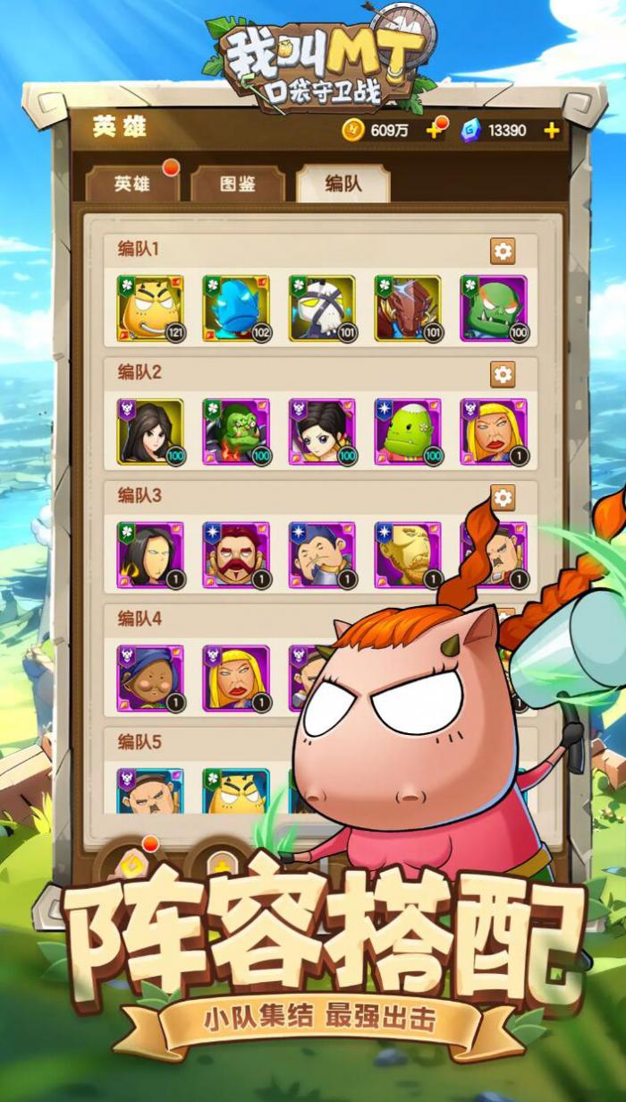 我叫MT口袋守卫战上线时间曝光2