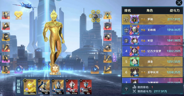 奥特曼光之战士氪金吗1