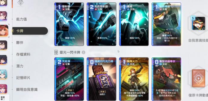 卡厄思梦境百丽儿技能解析3