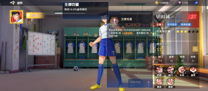 队长小翼王牌对决早田诚玩法详解5