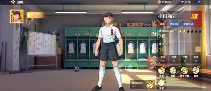 队长小翼王牌对决新田瞬强度解析6