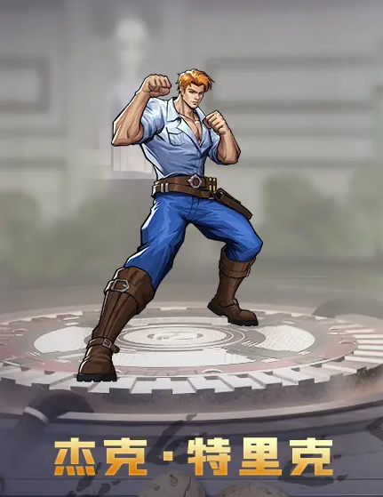 街机恐龙手游白人角色解析1