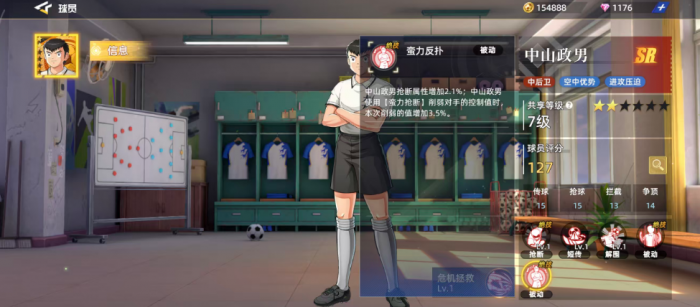 队长小翼王牌对决中山政男强度解析4