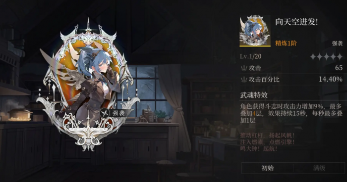 辉烬北洛武魂怎么选1