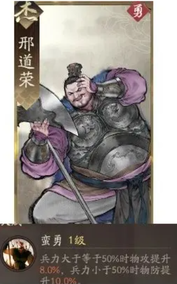 三国望神州吕玲绮副将搭配推荐6