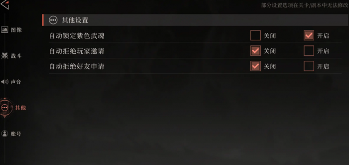 辉烬手柄按键设置全攻略5