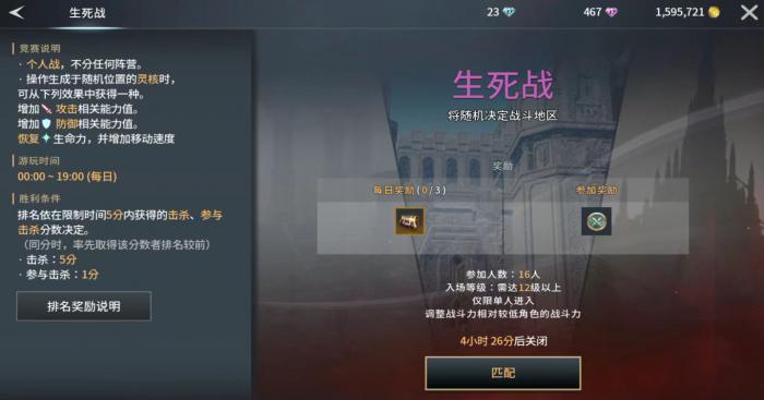 零度曙光日常任务全攻略4